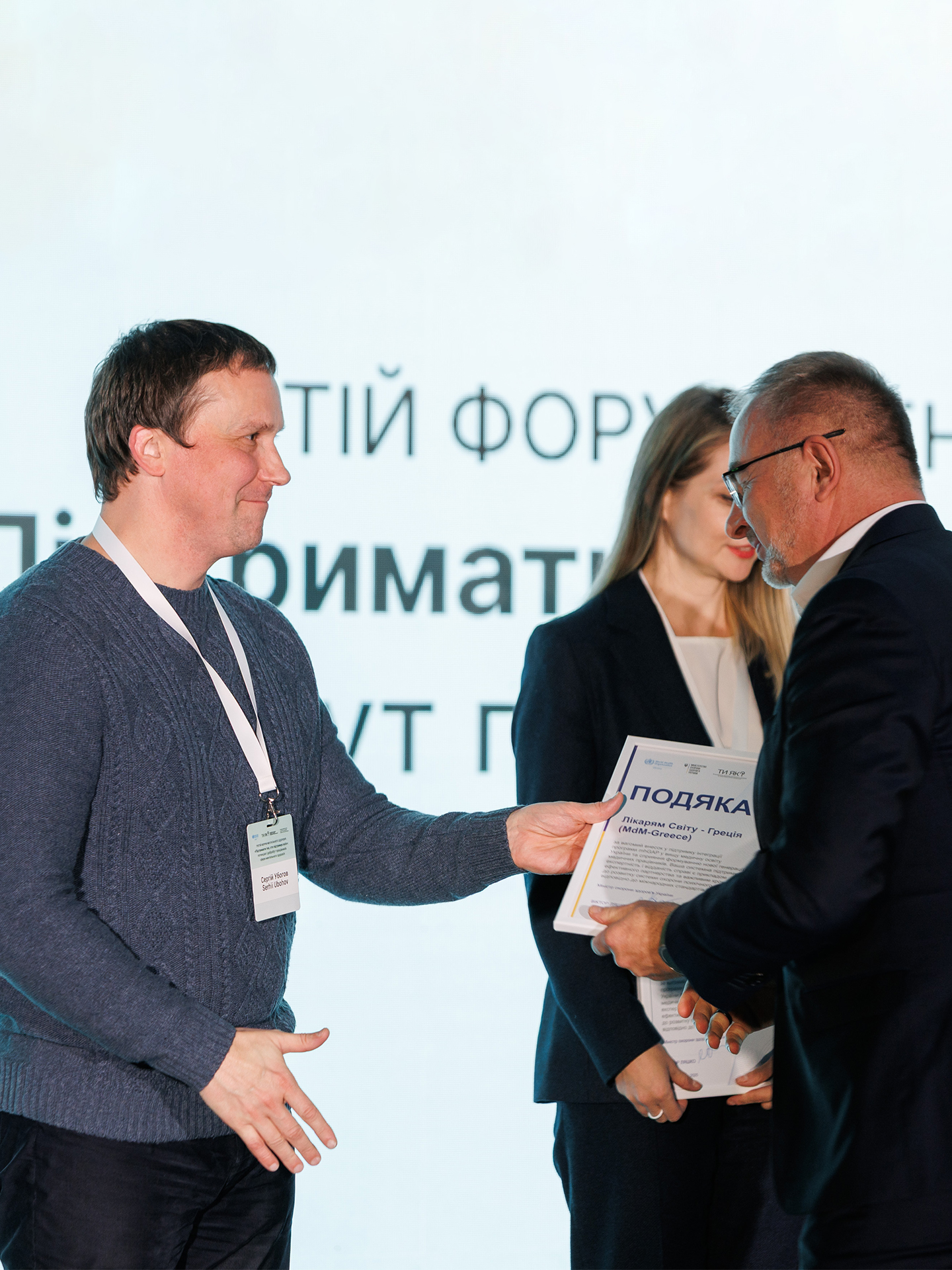 Γιατροί του Κόσμου Ελλάδας-