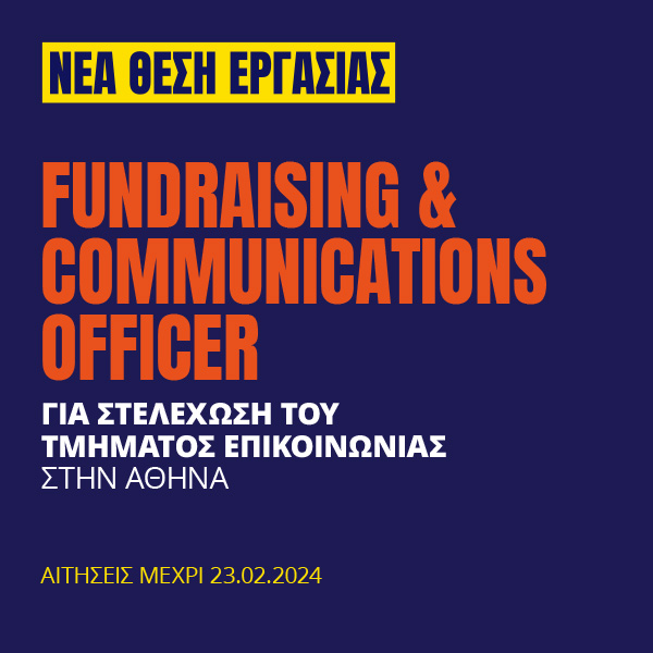 Γιατροί του Κόσμου Ελλάδας-Fundraising & Communications Officer