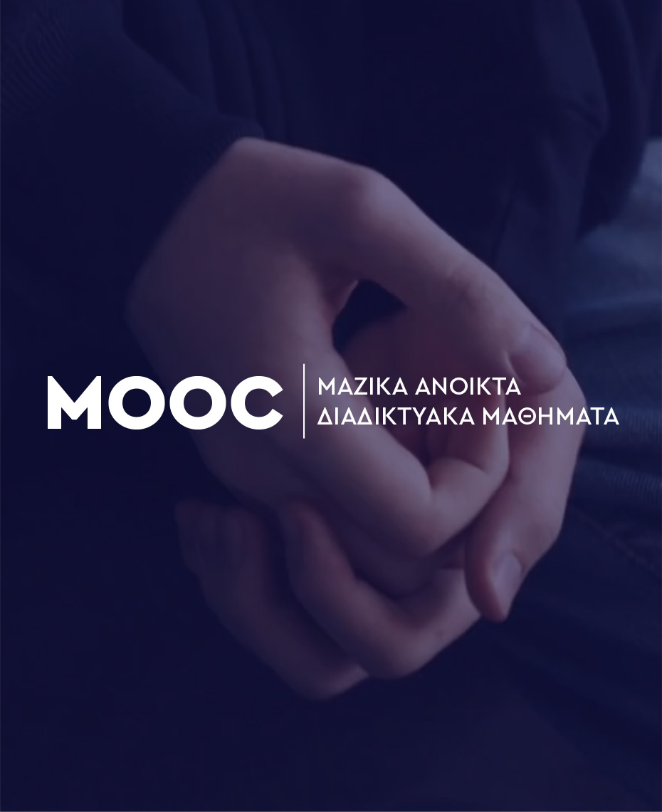 Γιατροί του Κόσμου Ελλάδας-Massive Open Online Courses (MOOC)