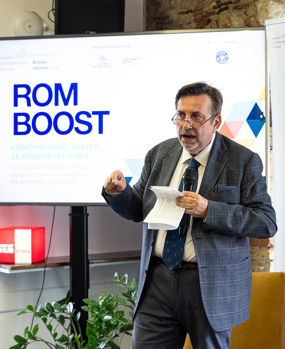 Γιατροί του Κόσμου Ελλάδας-Rom-boost | Εκδήλωση λήξης του έργου