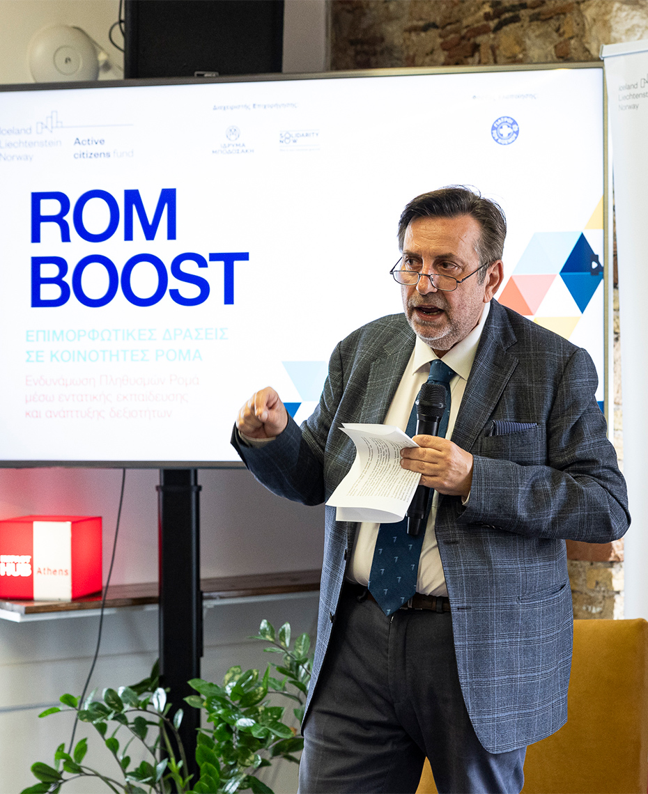 Γιατροί του Κόσμου Ελλάδας-Rom-boost | Closing event