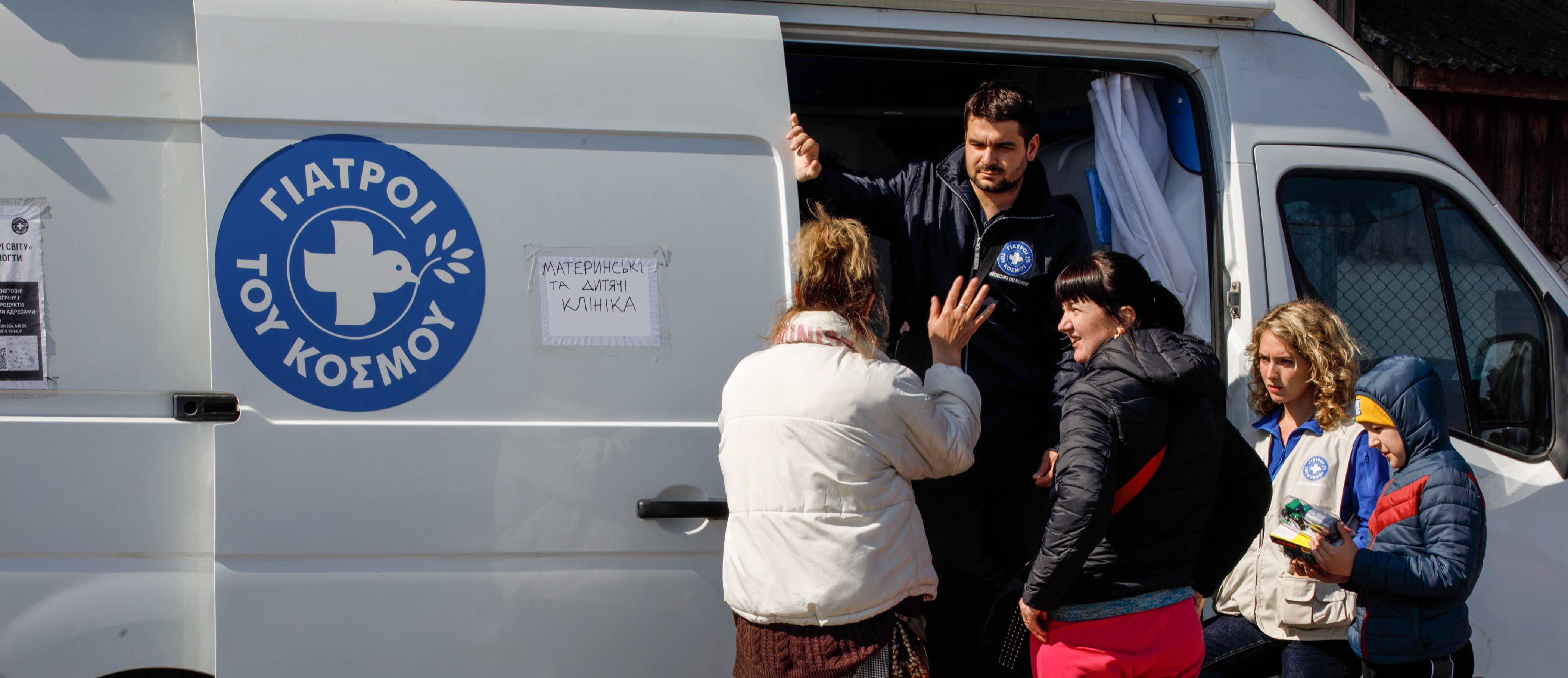 Γιατροί του Κόσμου Ελλάδας-Emergency response in Ukraine